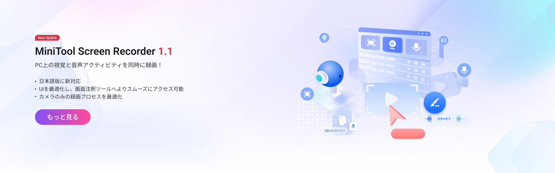 MiniTool Screen Recorder New Release