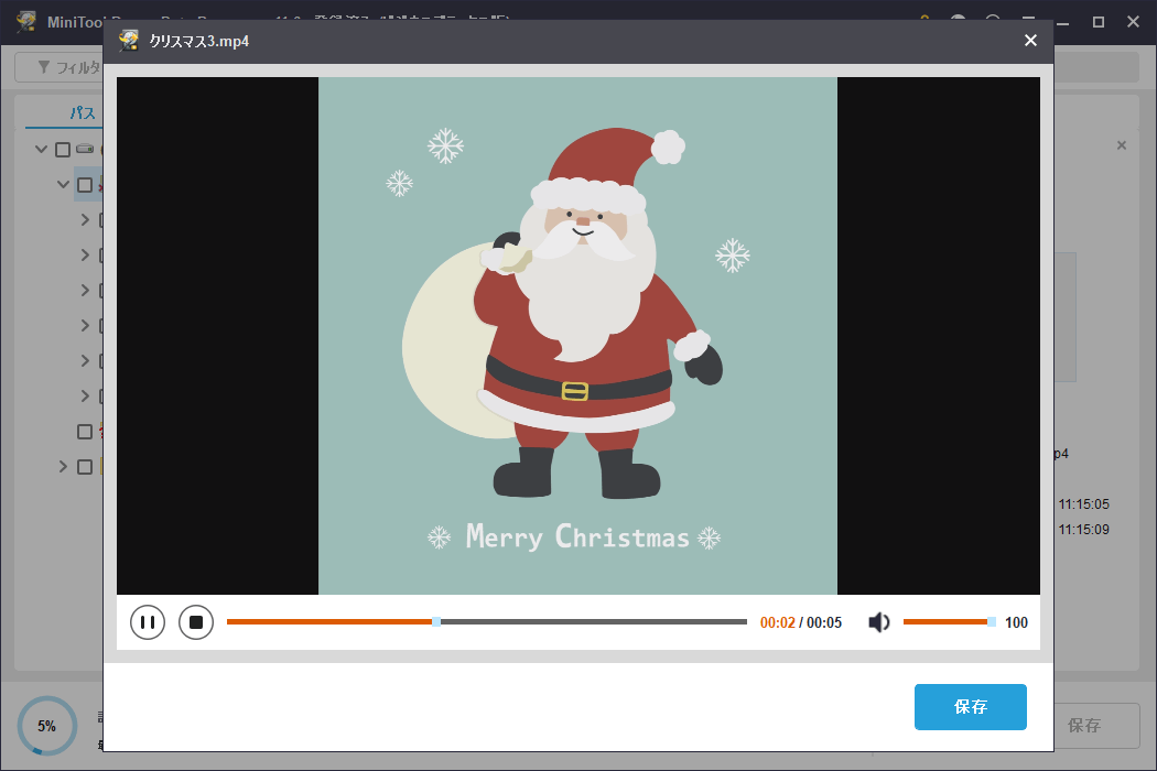 MiniTool Power Data Recovery Businessからのデータ復元手順 - Step 2