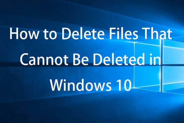 Windows 10で削除できないファイルを強制的に削除する方法