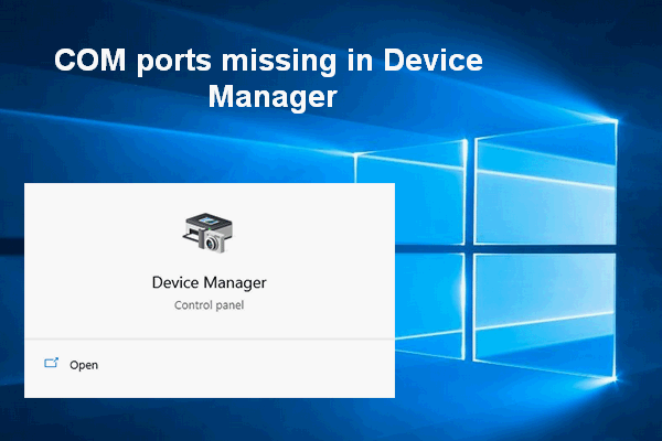 デバイスマネージャーにないCOMポートを追加する方法