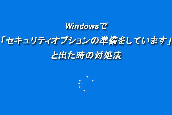 win10 stuck on preparing security options thumbnail