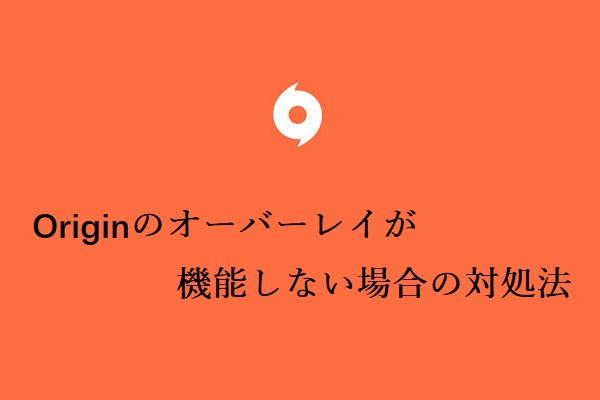 originオフライン | origin フレンド オフラインになる – QBPSBG