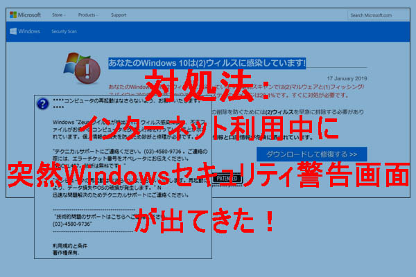 有名動画サイトでMicrosoftを装った偽のウイルス警告が表示される - GIGAZINE