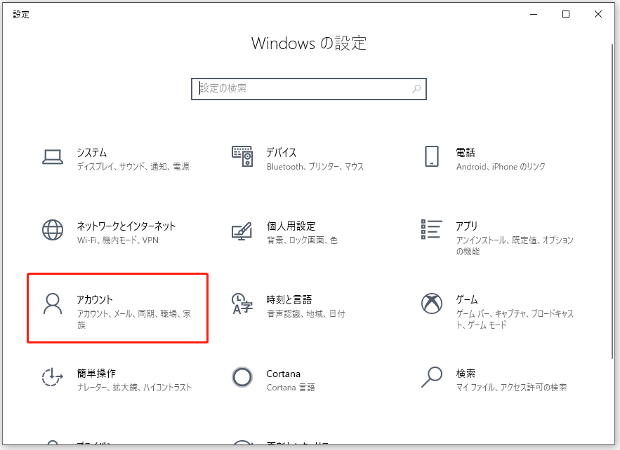 Windows 10のKioskモードとは｜設定と解除方法を徹底解説 - MiniTool