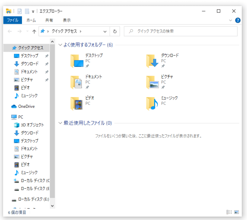 Windowsエクスプローラーについて徹底解説【概要・開き方】 - MiniTool