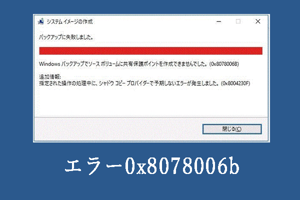 シャドウコピーの作成中に ライター 安い