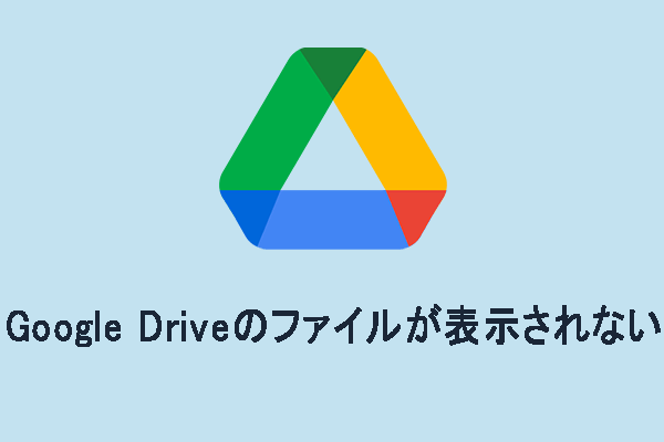 Google Drive Files Not Showing Up In File Explorer