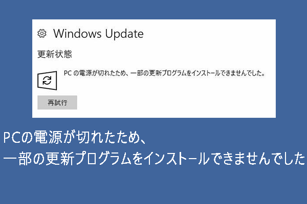 【解決済み】Windows更新プログラムをインストールできない場合の対処法