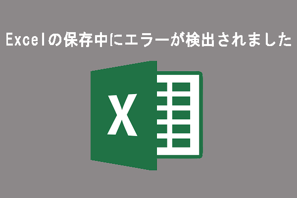 excel-minitool