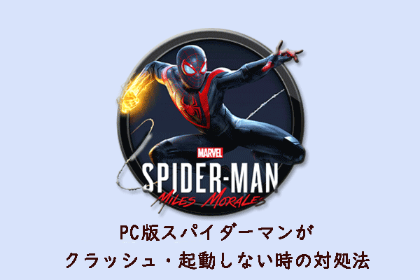 Marvel's Spider-Man Remastered システム要件