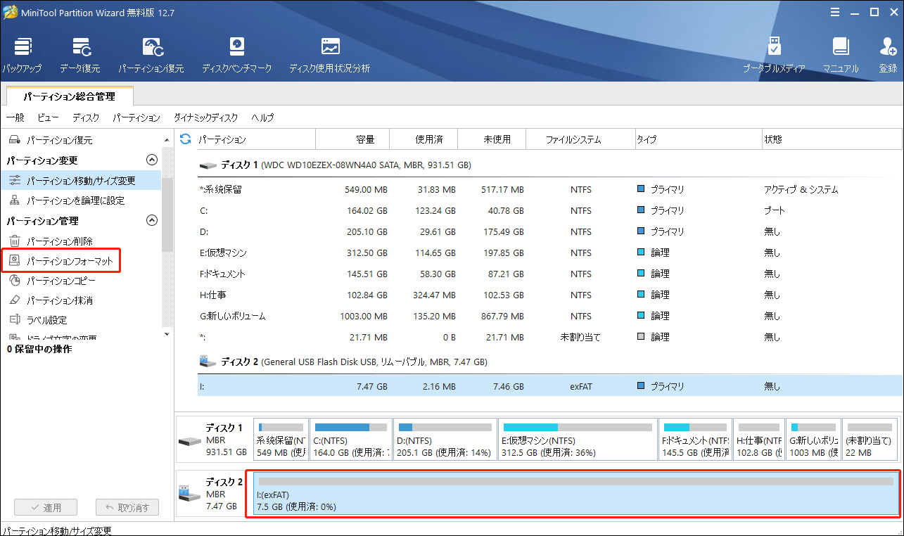 ダイレクト アクセス エラーでCHKDSKがボリュームを開けない