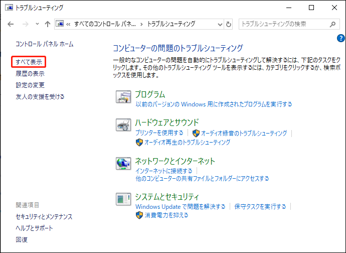 【解決済み】Windows 10/11でフォルダーを開けない時の対処法
