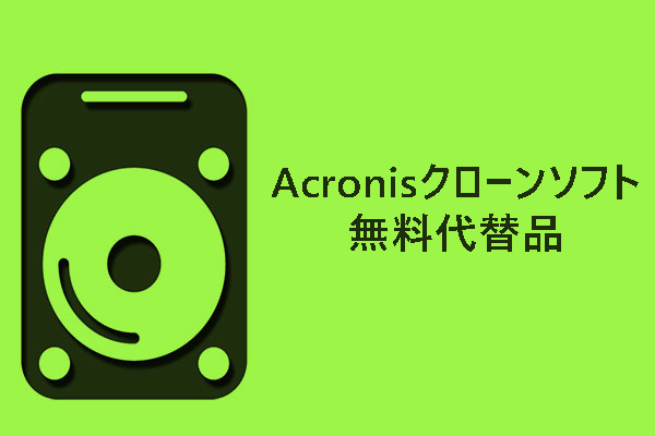 acronis true image clone alternative