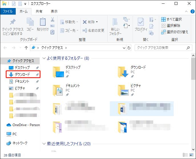 【Windows/Mac/Android/iOS】ダウンロードしたファイルの保存先