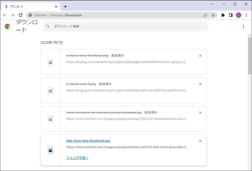 【Windows/Mac/Android/iOS】ダウンロードしたファイルの保存先
