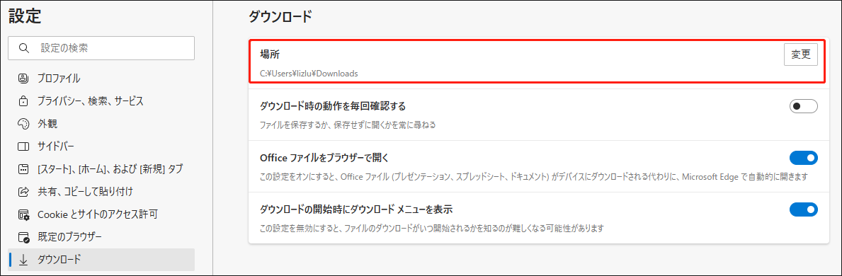 【Windows/Mac/Android/iOS】ダウンロードしたファイルの保存先