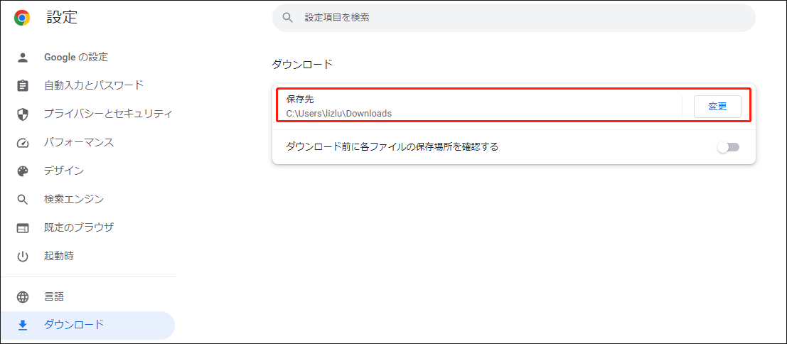 【Windows/Mac/Android/iOS】ダウンロードしたファイルの保存先