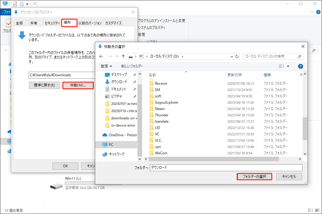 【Windows/Mac/Android/iOS】ダウンロードしたファイルの保存先