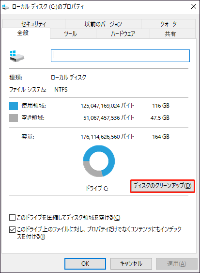 Windows 11はどれくらいのディスク容量を占めるのか？