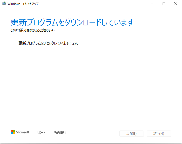 Windows11の更新プログラムをダウンロード