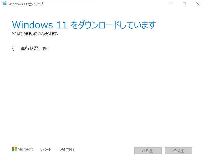 Windows 11のセットアップが開始されます。