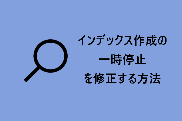 pcゲーム その他のプロセス 一時停止 オファー