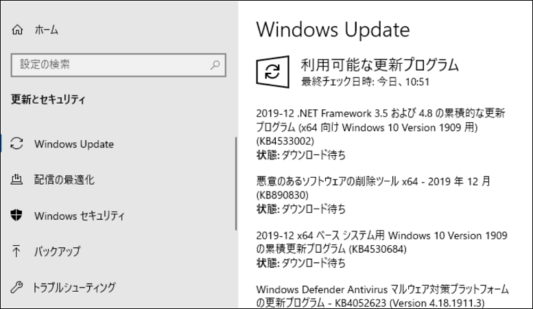 Windows更新プログラムをチェック