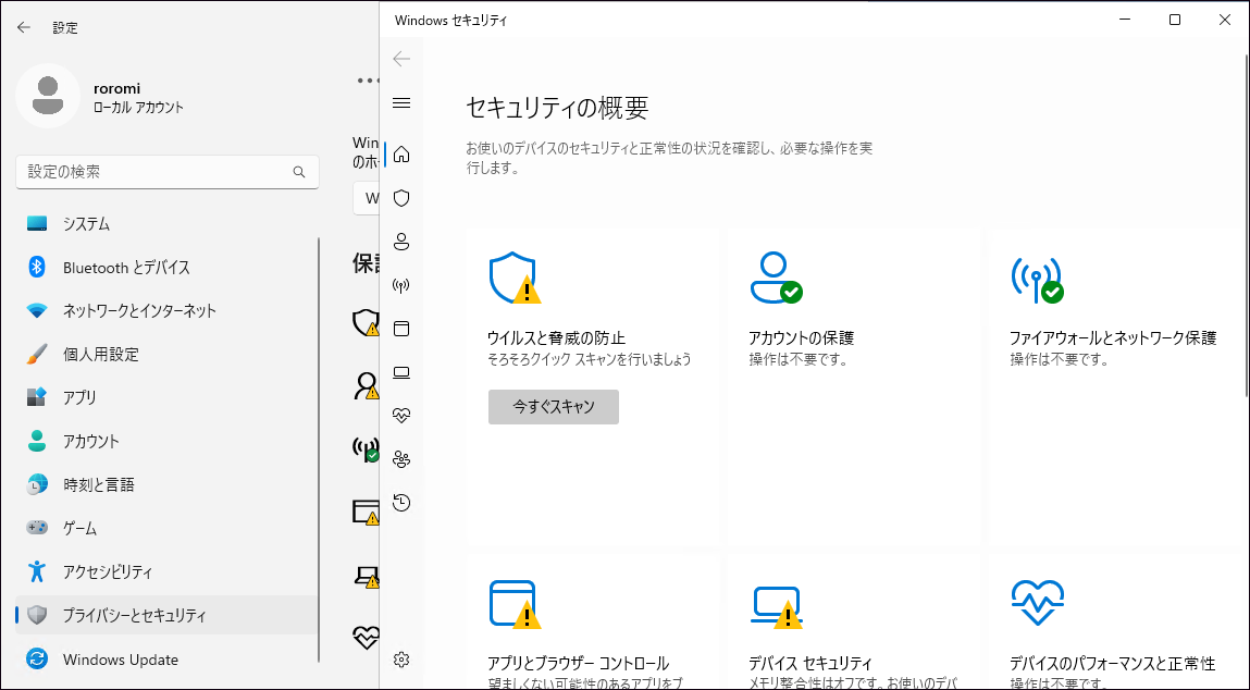 Windows11 Windowsセキュリティ