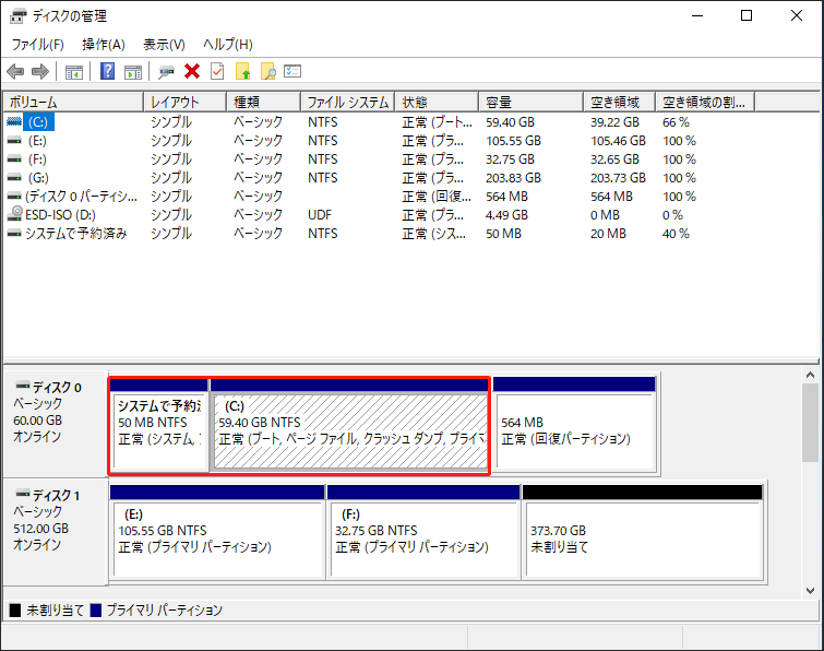 Cドライブを外付けHDDにバックアップする方法（完全無料）