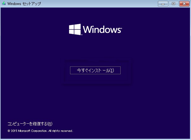 Windowsセットアップ