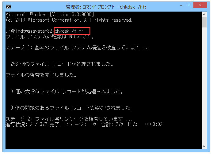 「chkdsk /f drive letter:」と入力します