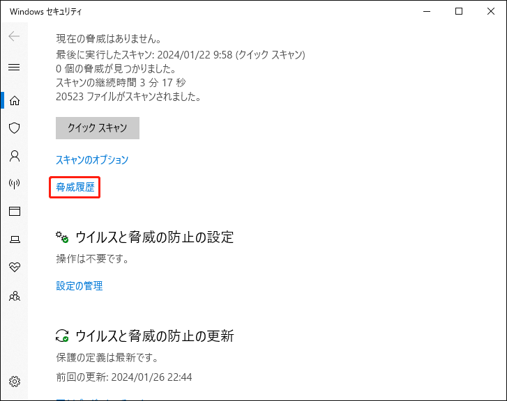 「Trojan:Script/Wacatac B Ml」とは？感染経路・駆除対策を紹介