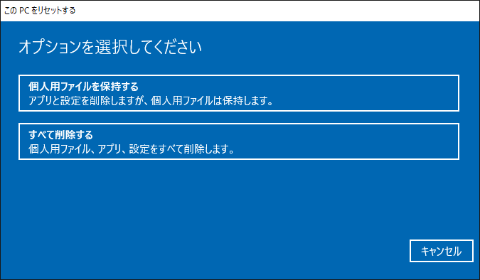 パスワードが忘れたGatewayノートパソコンを初期化する方法