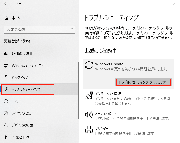 17インチノート win10 pro　updateのエラーあり　直せる方推奨 800700C1】Windows Updateエラーを修正する方法