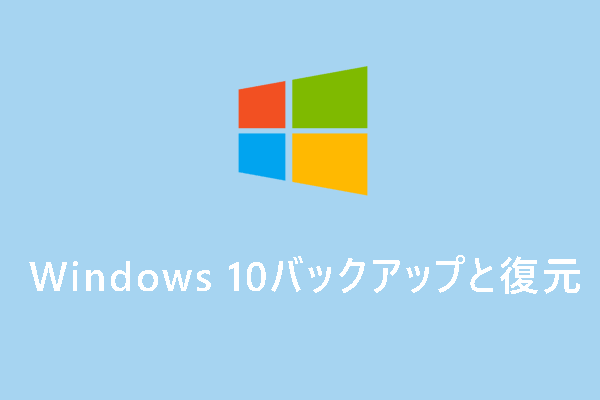 windows10 バックアップ cd トップ