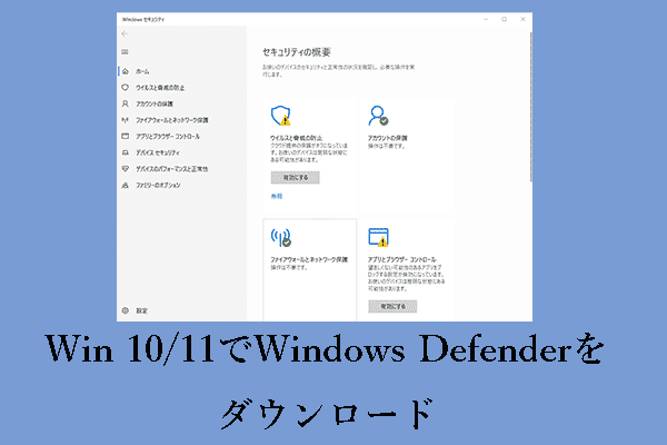 windows defender download install uninstall thumbnail
