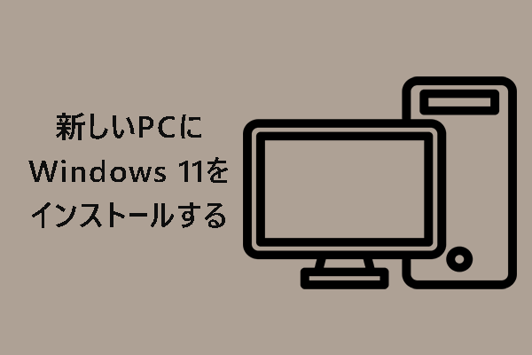 自作パソコン Windows11 Pro おまけあり