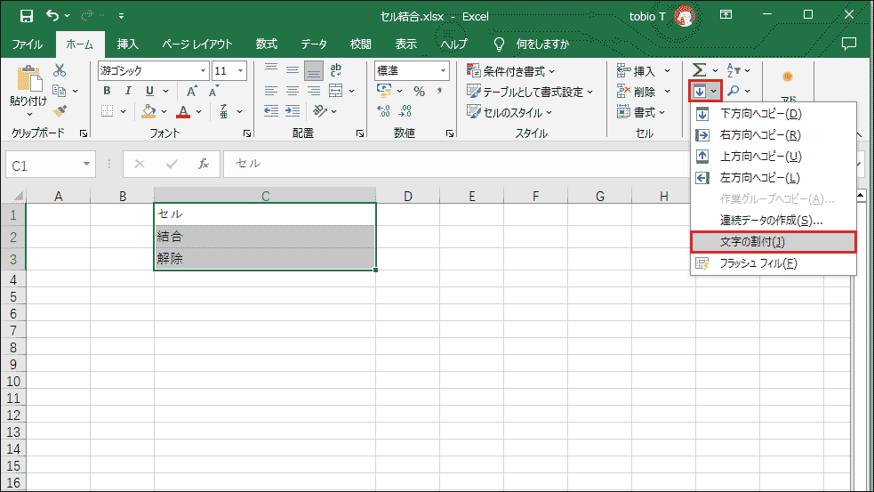 how to merge unmerge cells in excel 10