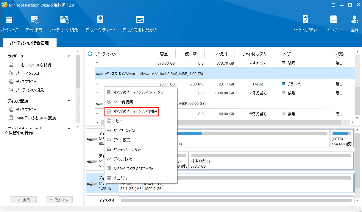 SSDが初期化できない原因と修正方法【Windows 10/11】