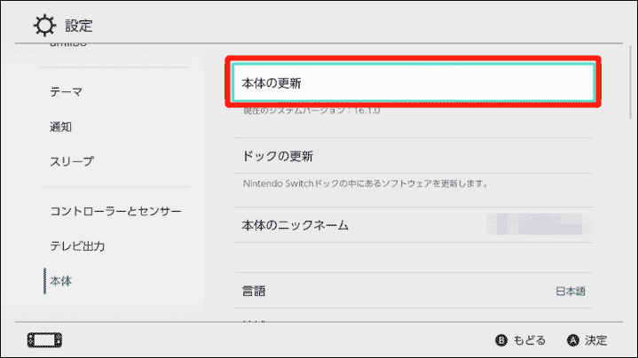 Nintendo Switch(テレビ映像出力・SDカード読み込み不可) SDカードにアクセスできませんでした。というエラーが突然発生