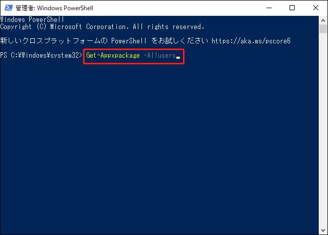 エラーコード「0x80073cfa」の原因と対処法【Windows 10/11】