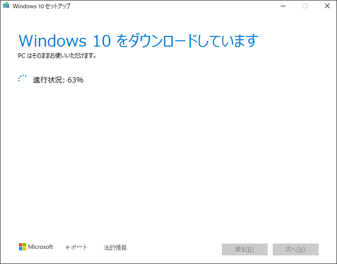 win10 回復 セットアップ情報 コレクション