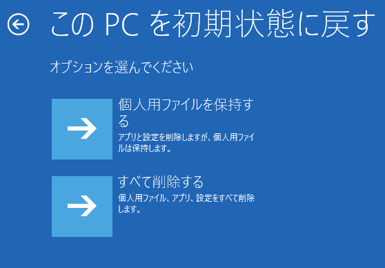 Gatewayノートパソコンがロゴ画面から進まない時の対処法