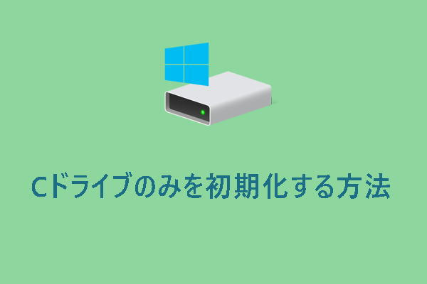 安い シードライブのみ再セットアップ