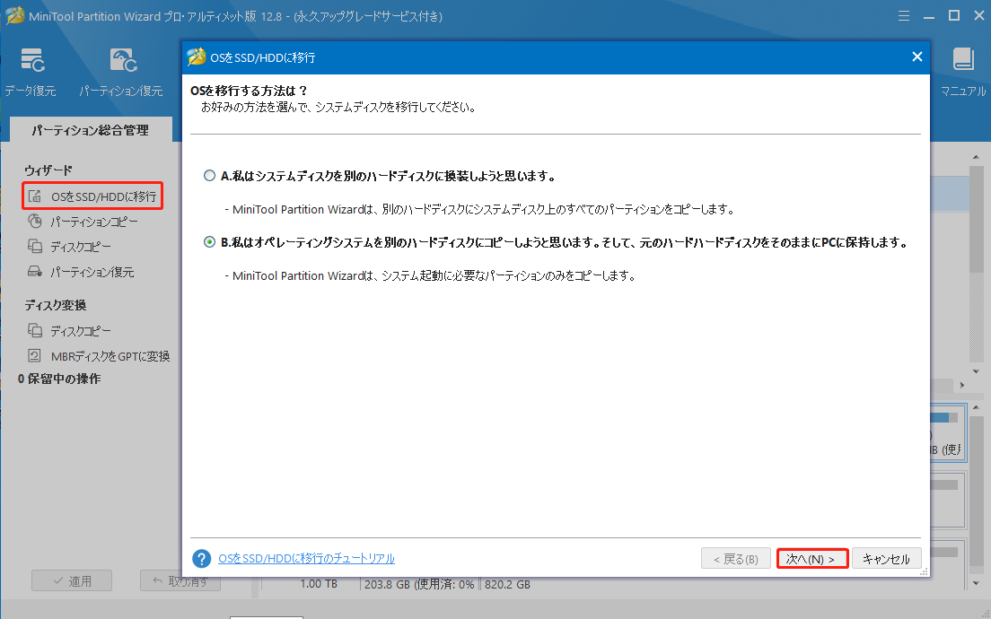 【商談中】新品SSD交換済！初期設定済！ 購入後は直ぐに使用可能 (^^)/ SSDを増設したのに認識しない…初めてSSD(M.2やHDD)を使う場合は初期化