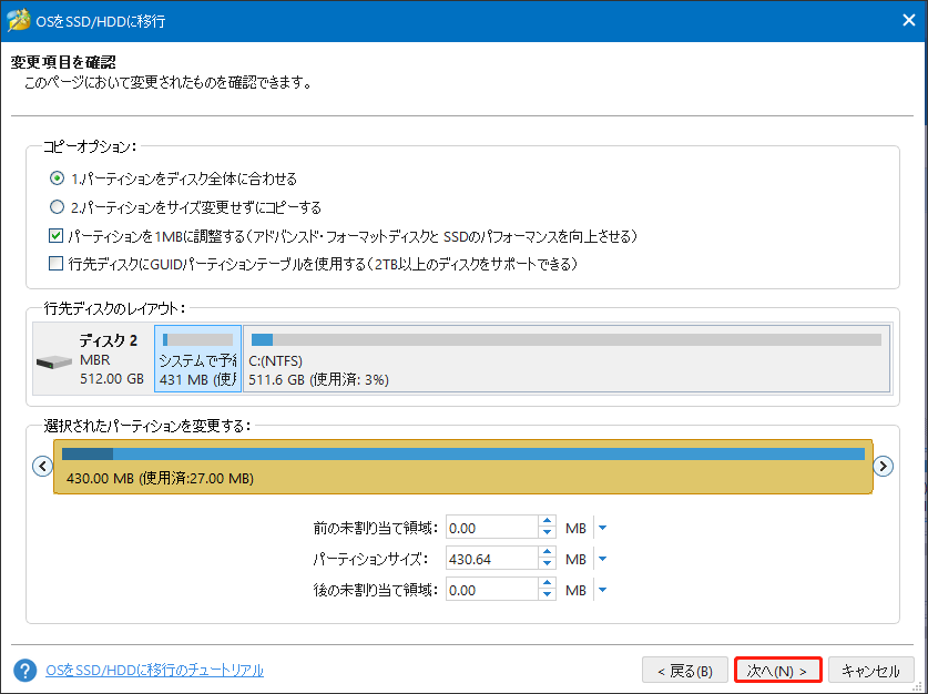【商談中】新品SSD交換済！初期設定済！ 購入後は直ぐに使用可能 (^^)/ SSDを増設したのに認識しない…初めてSSD(M.2やHDD)を使う場合は初期化