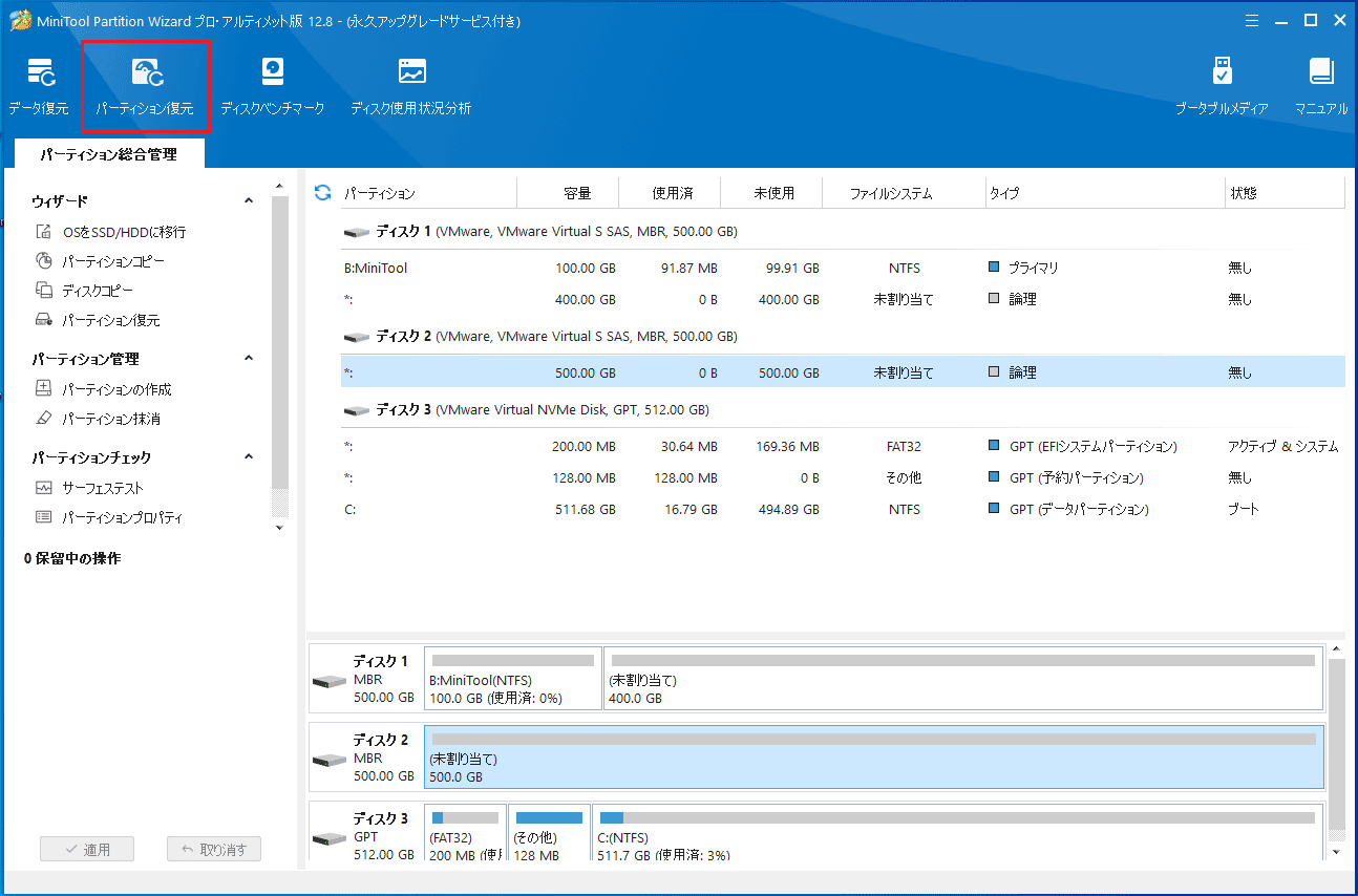 ハードディスク　未使用 Windows11／10／8／7で「未割り当て」になったHDDを復元する4