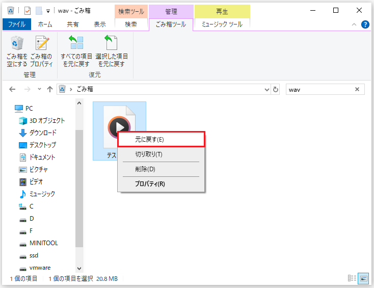 recover deleted unsaved audacity recordings 1