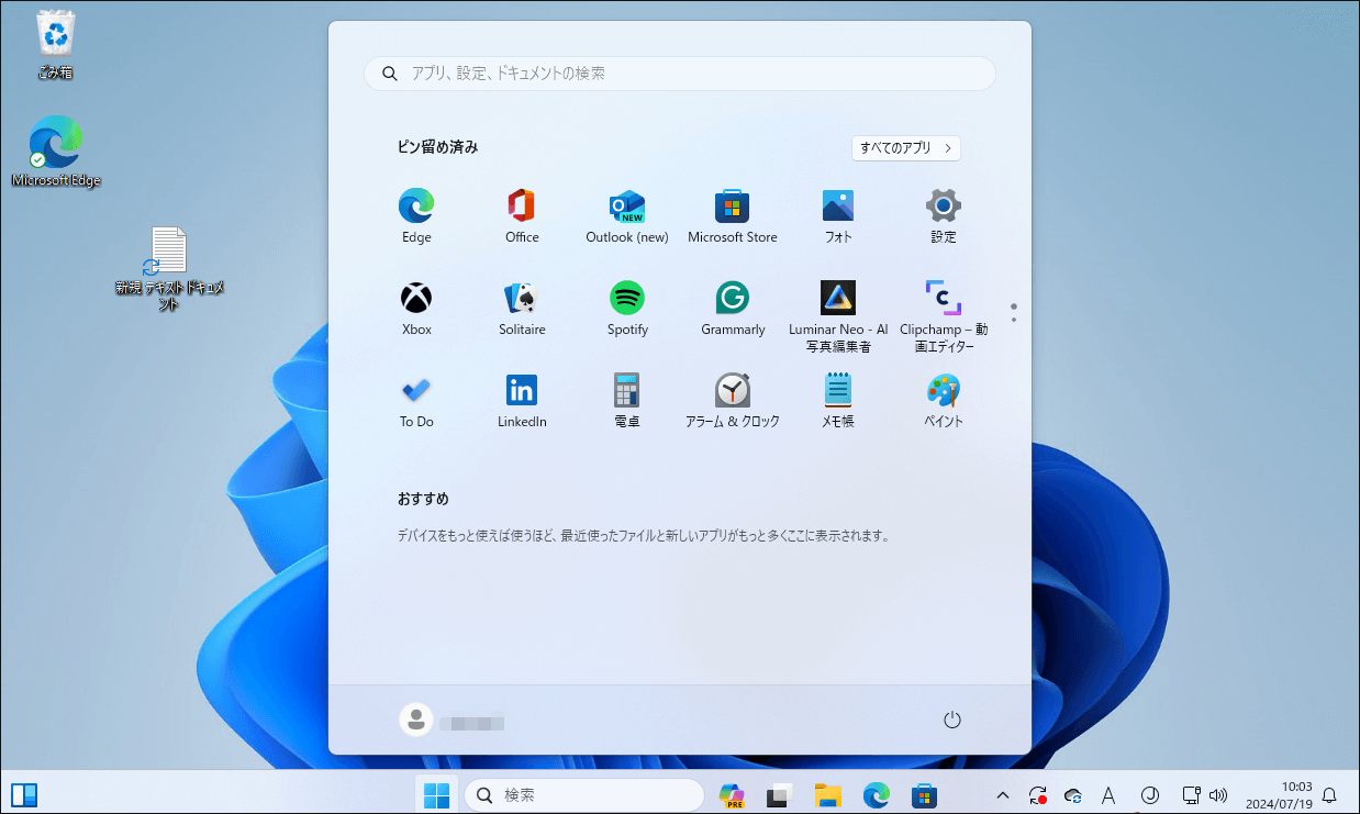 Windows 7とWindows 11の違い｜無償アップグレード方法