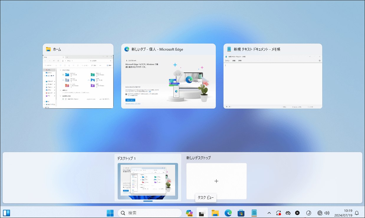 Windows 7とWindows 11の違い｜無償アップグレード方法